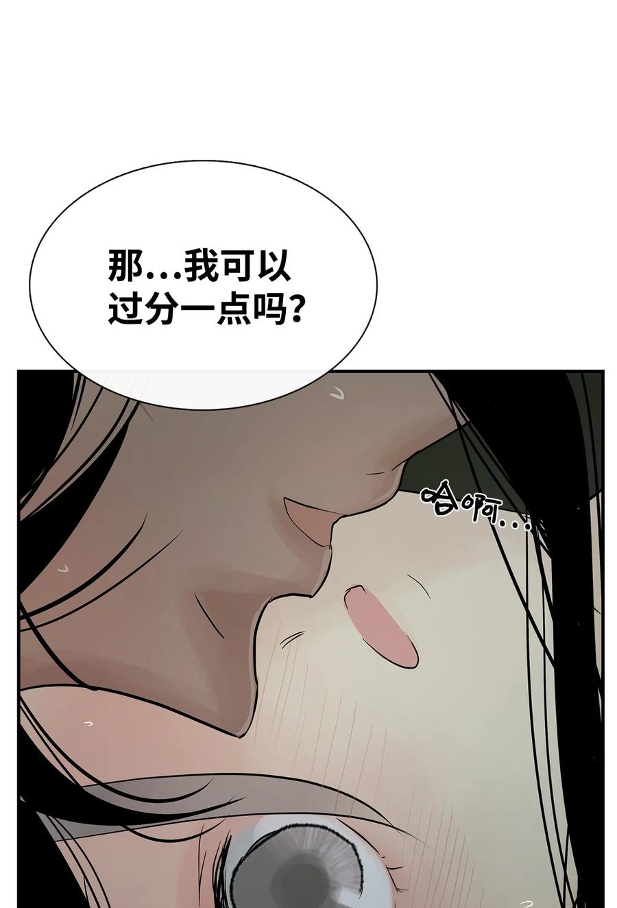 图腾领域 - 33 沙卡的朋友 - 第9张图