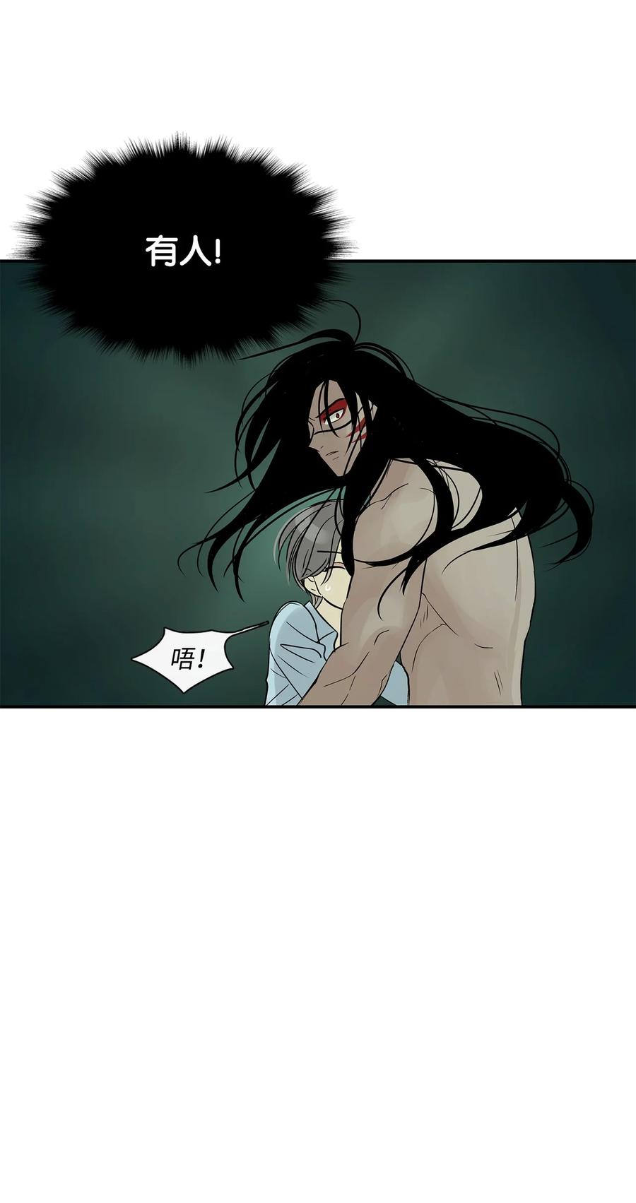 图腾领域 - 33 沙卡的朋友 - 第71张图