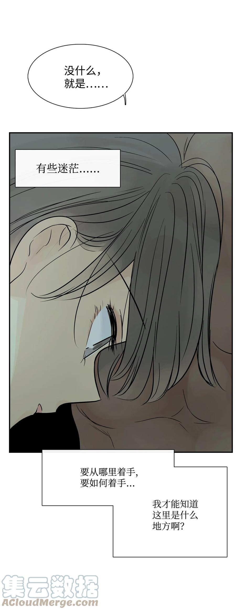 图腾领域 - 33 沙卡的朋友 - 第64张图