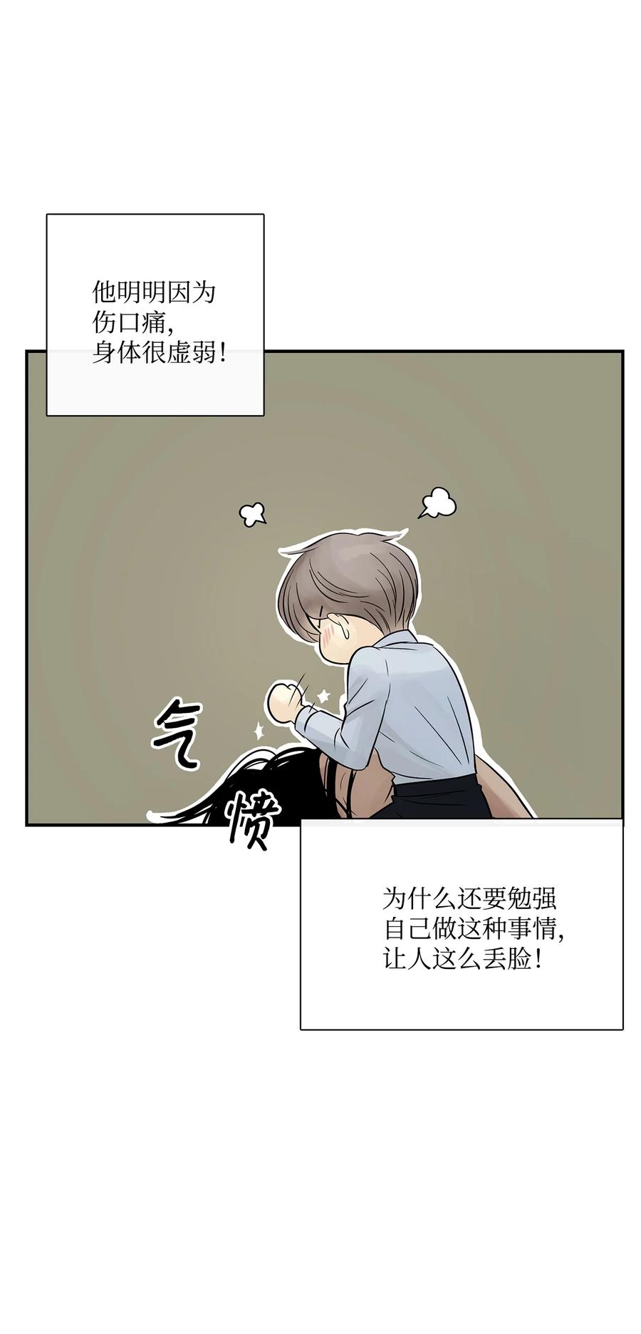 图腾领域 - 33 沙卡的朋友 - 第21张图