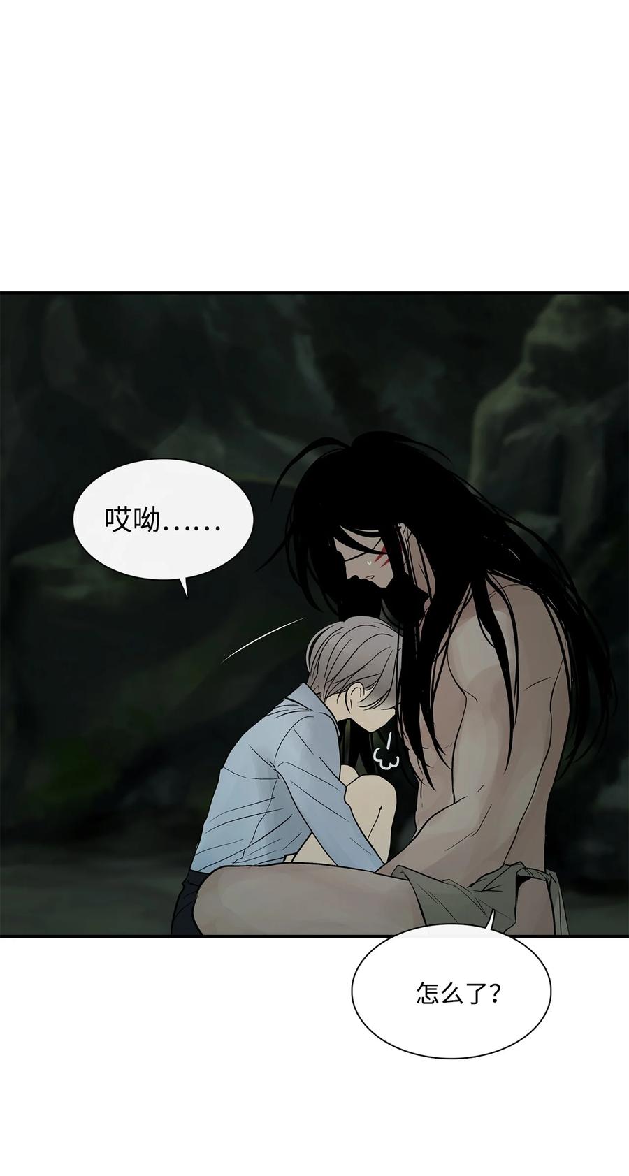 图腾领域 - 33 沙卡的朋友 - 第63张图