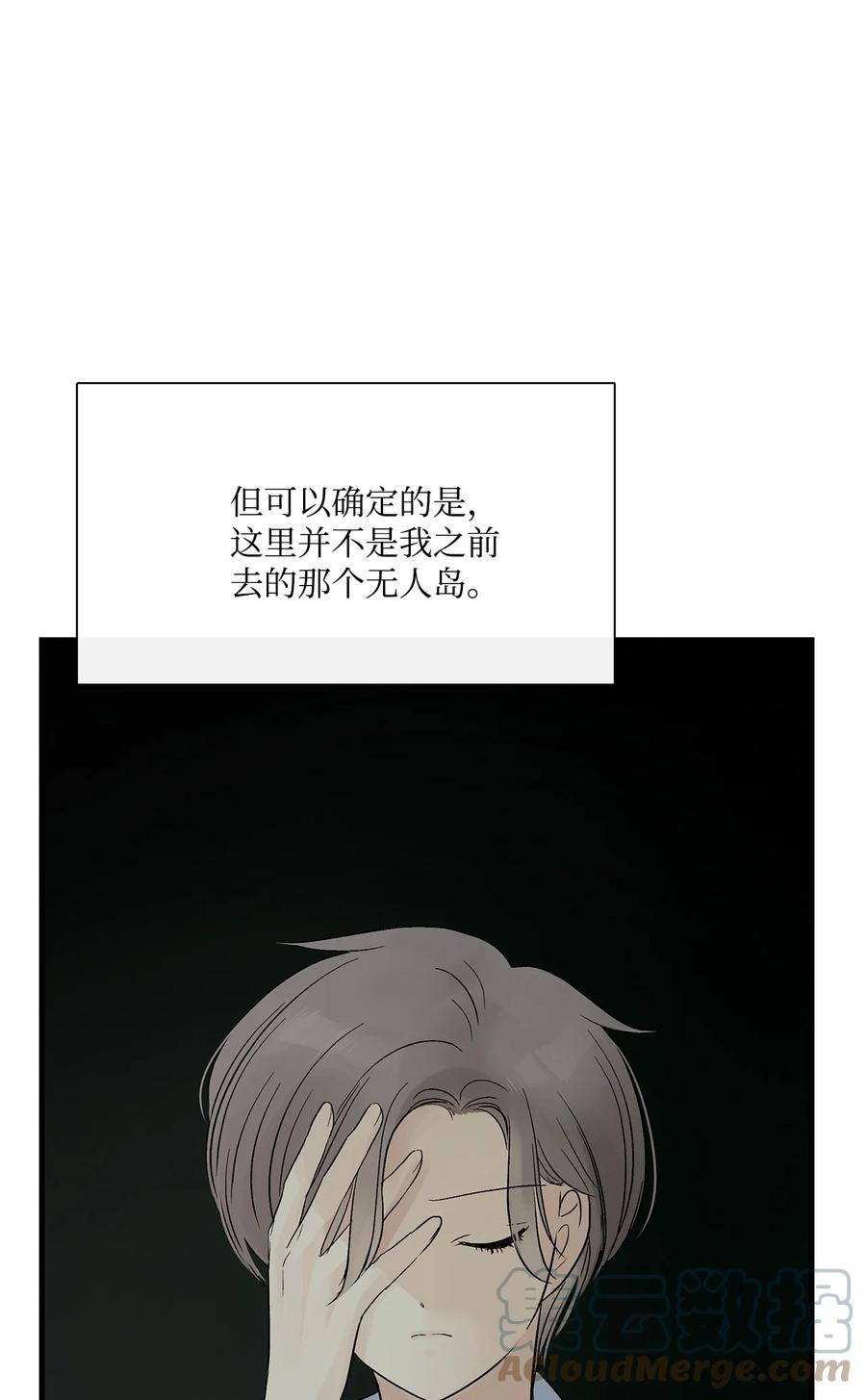 图腾领域 - 33 沙卡的朋友 - 第34张图