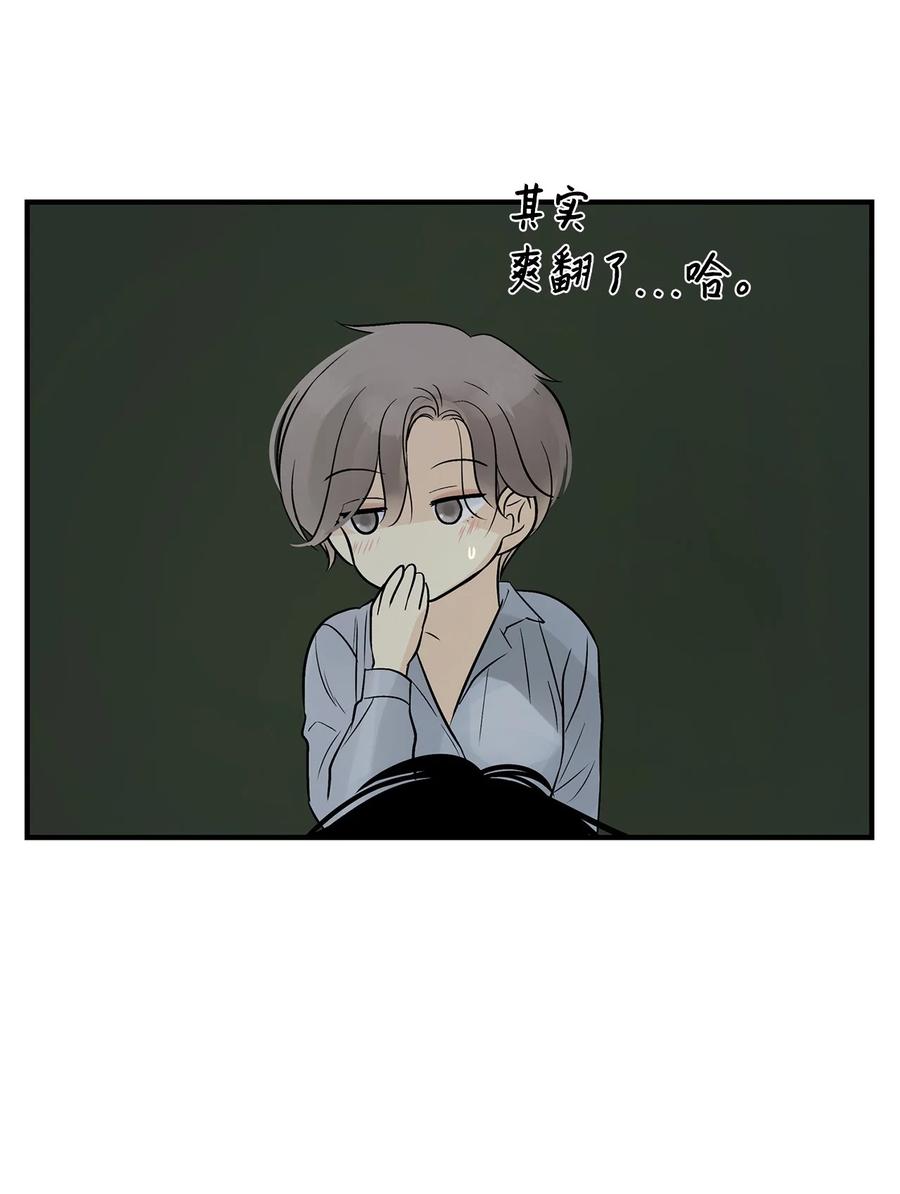 图腾领域 - 33 沙卡的朋友 - 第47张图