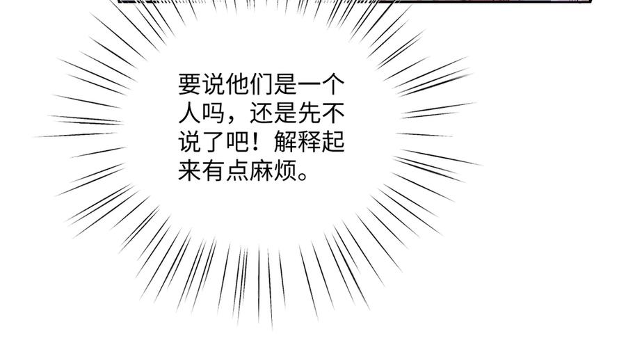 《虐文女主觉醒后》31 失忆？剧情影响？ 第99页
