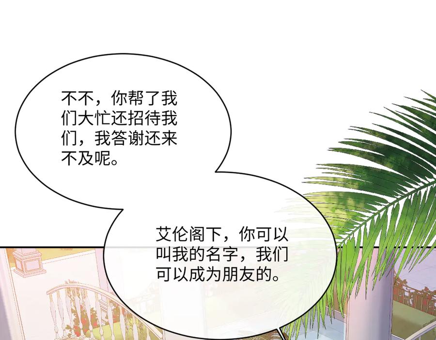 《虐文女主觉醒后》31 失忆？剧情影响？ 第86页