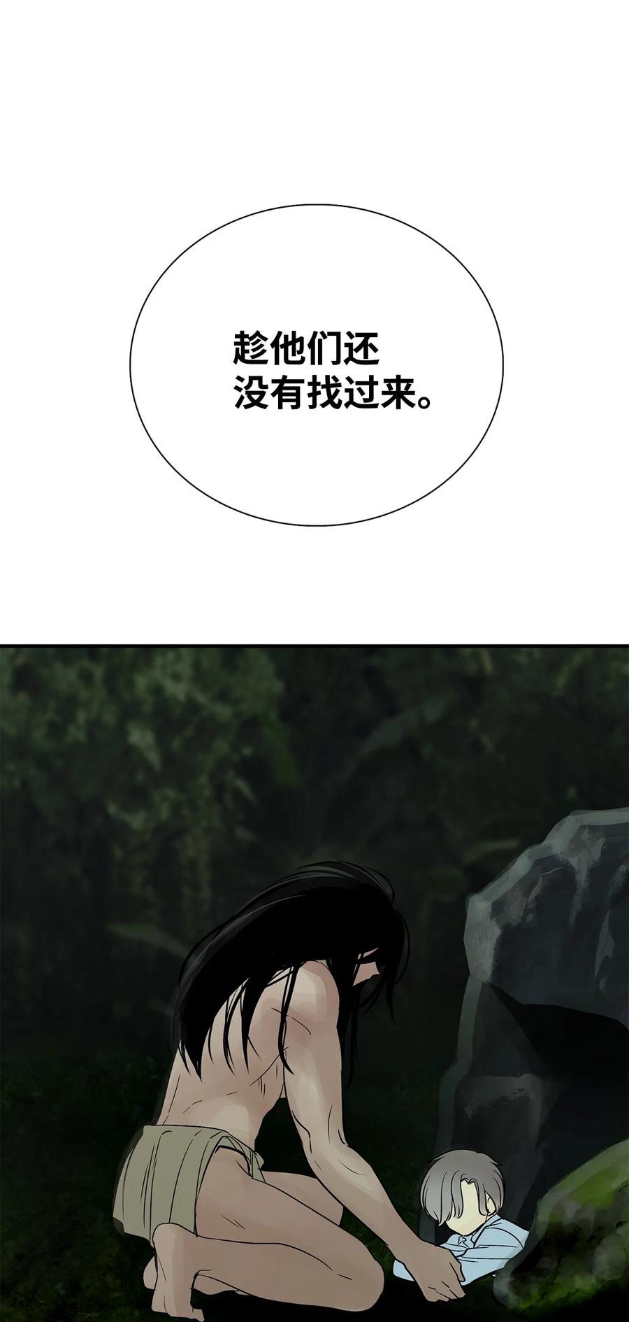 图腾领域 - 33 沙卡的朋友 - 第68张图