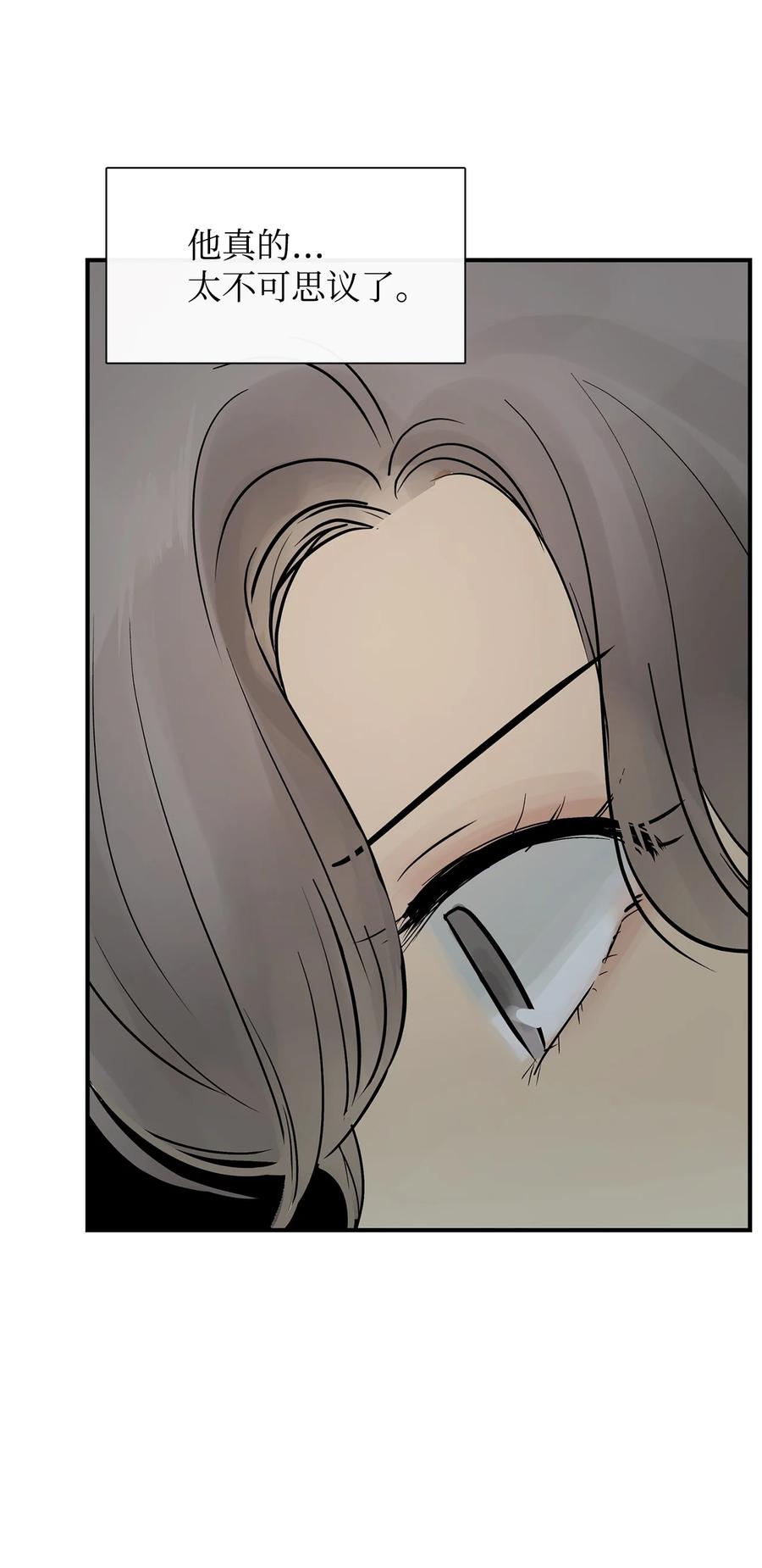 图腾领域 - 33 沙卡的朋友 - 第33张图