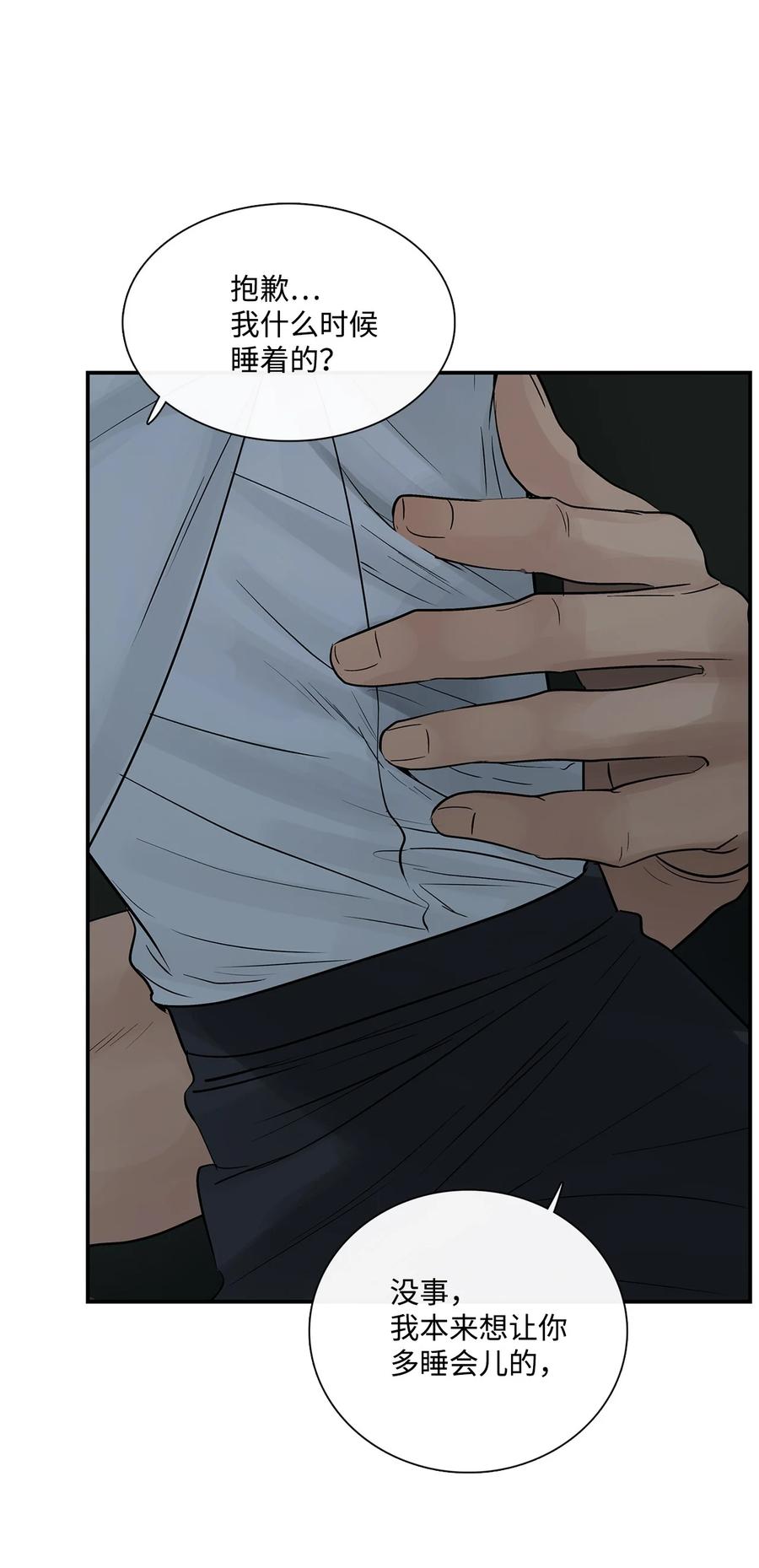 图腾领域 - 33 沙卡的朋友 - 第45张图