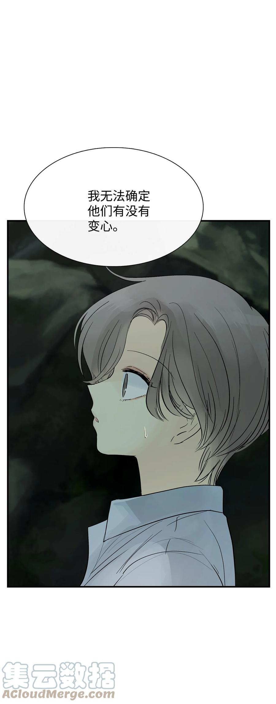 图腾领域 - 33 沙卡的朋友 - 第61张图