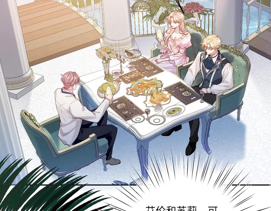 《虐文女主觉醒后》31 失忆？剧情影响？ 第87页