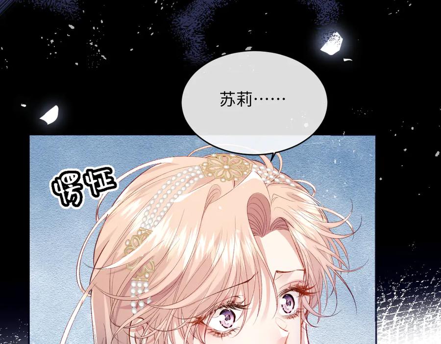 《虐文女主觉醒后》31 失忆？剧情影响？ 第119页