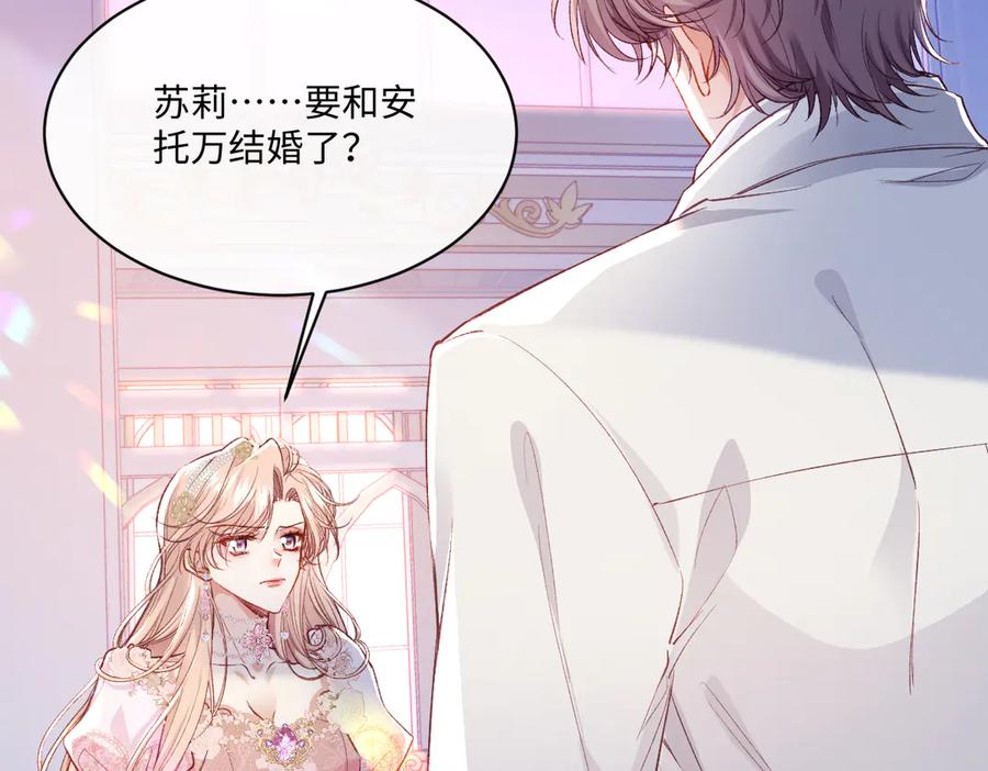 《虐文女主觉醒后》31 失忆？剧情影响？ 第122页