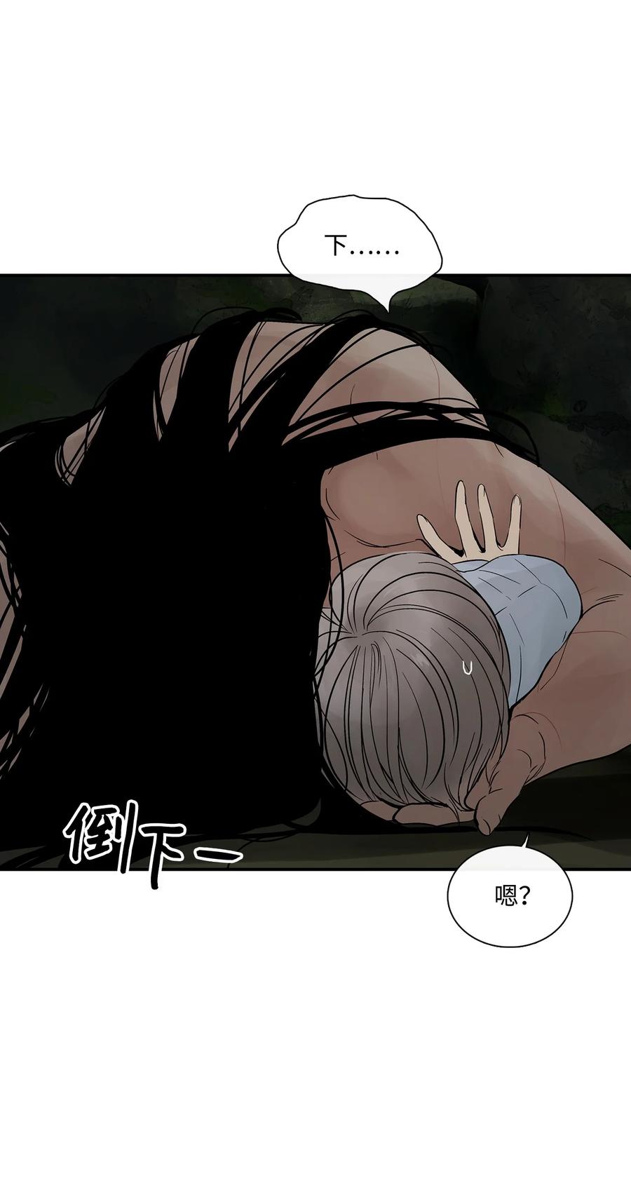 图腾领域 - 33 沙卡的朋友 - 第18张图