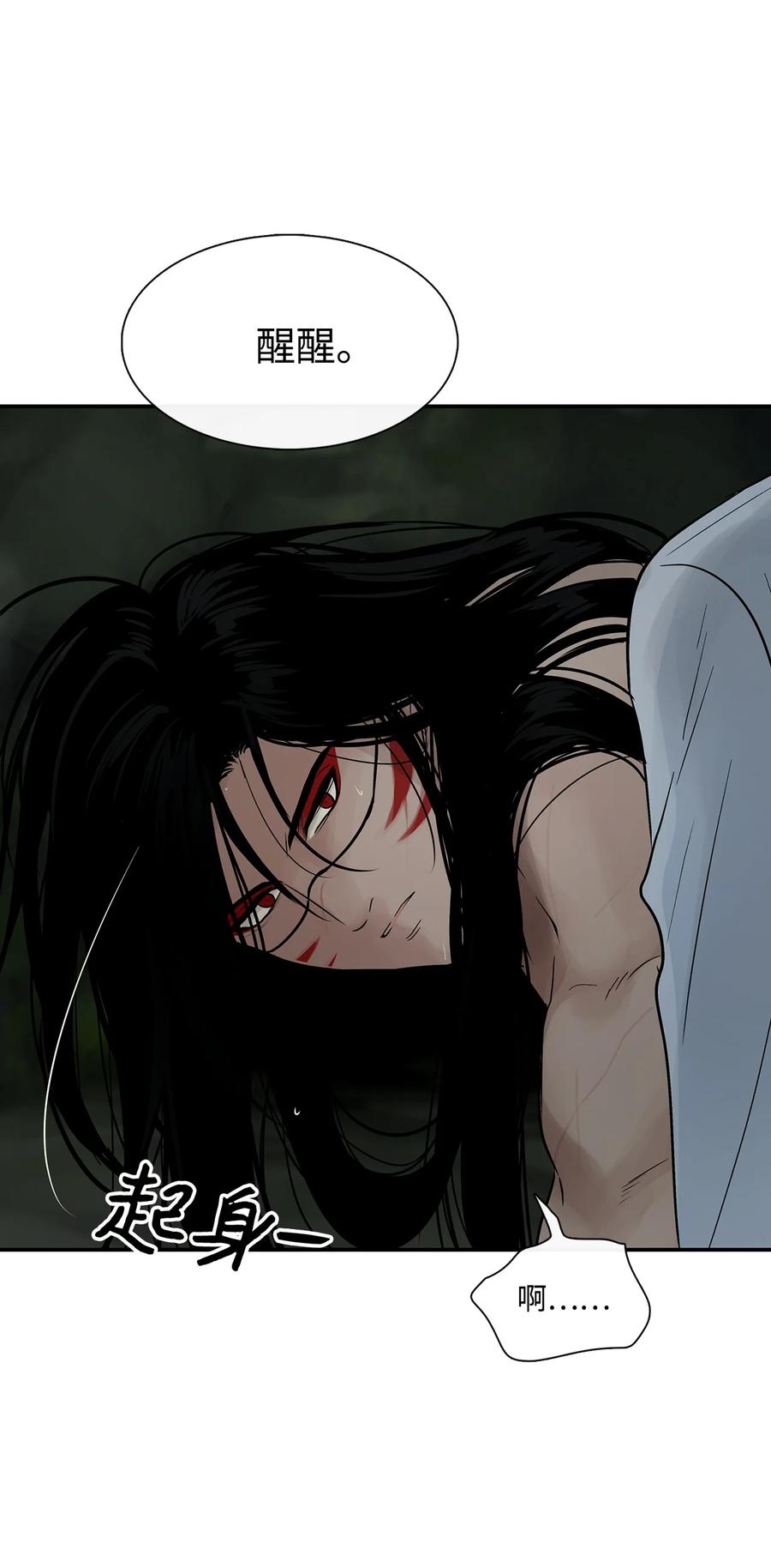 图腾领域 - 33 沙卡的朋友 - 第44张图