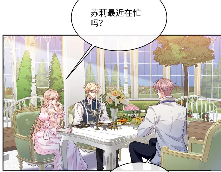 《虐文女主觉醒后》31 失忆？剧情影响？ 第92页