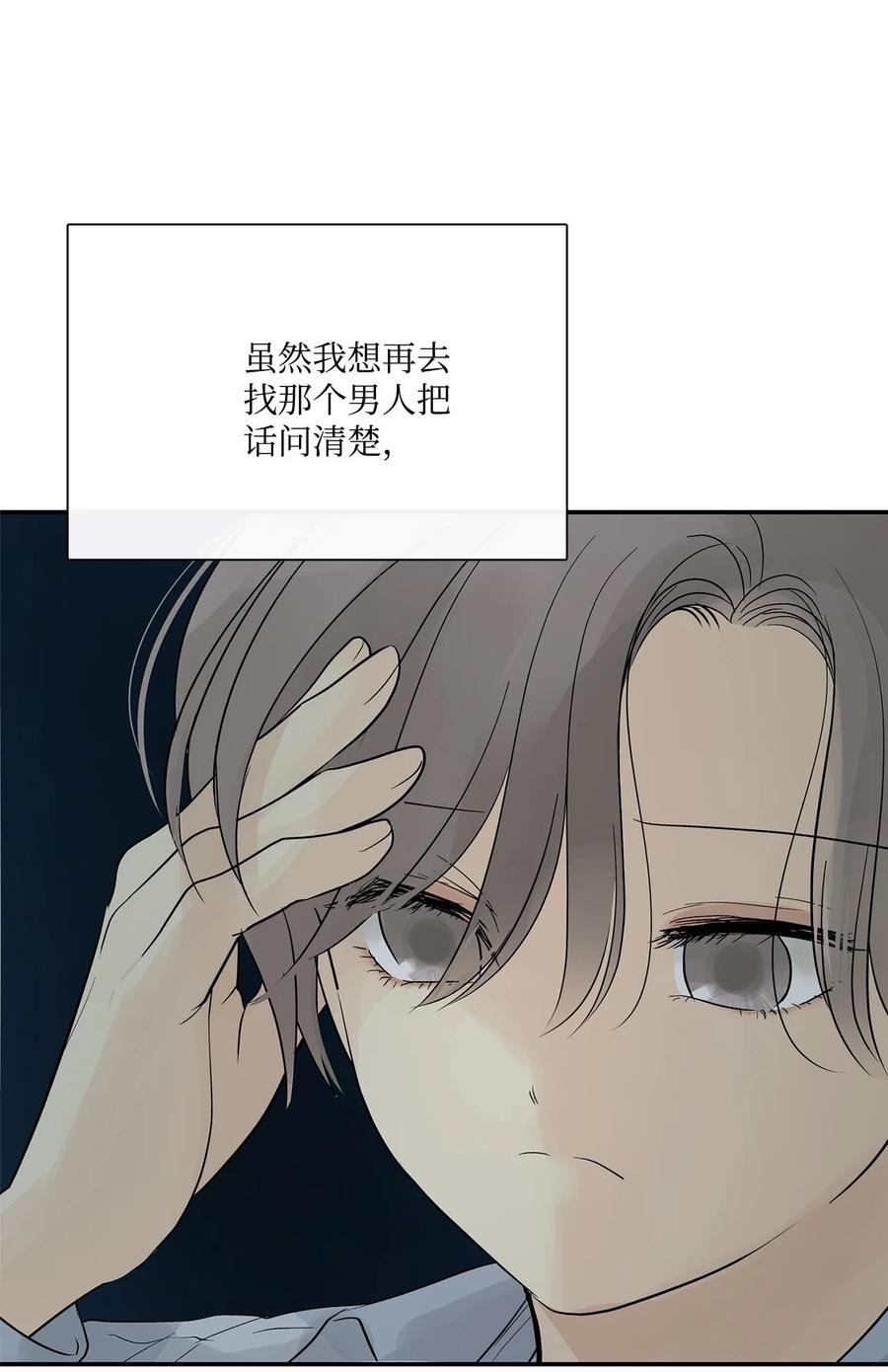 图腾领域 - 33 沙卡的朋友 - 第36张图