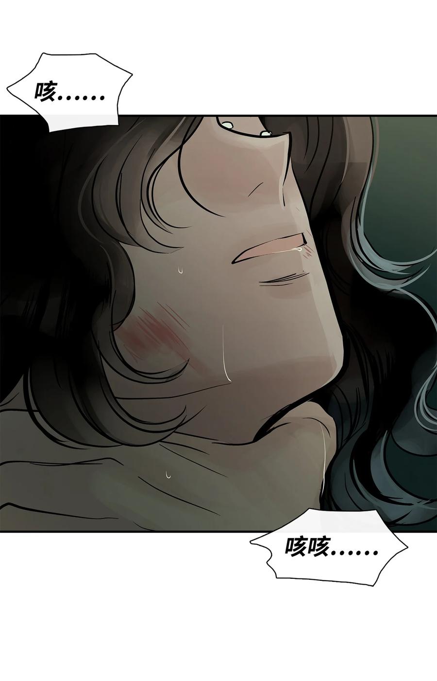 图腾领域 - 33 沙卡的朋友 - 第87张图