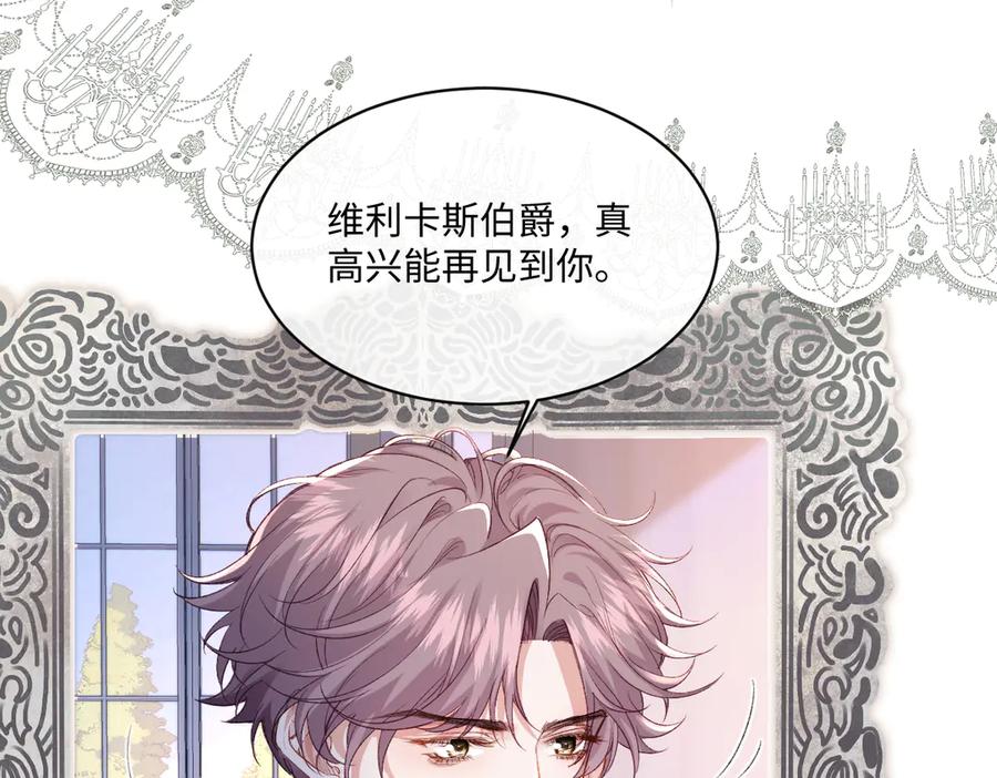 《虐文女主觉醒后》31 失忆？剧情影响？ 第83页