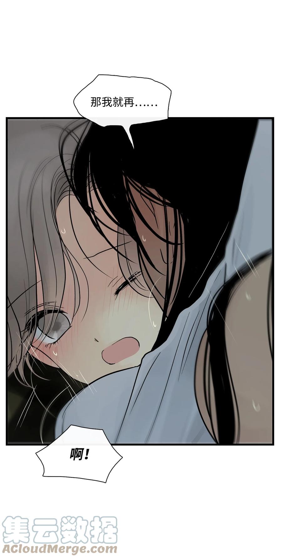 图腾领域 - 33 沙卡的朋友 - 第13张图