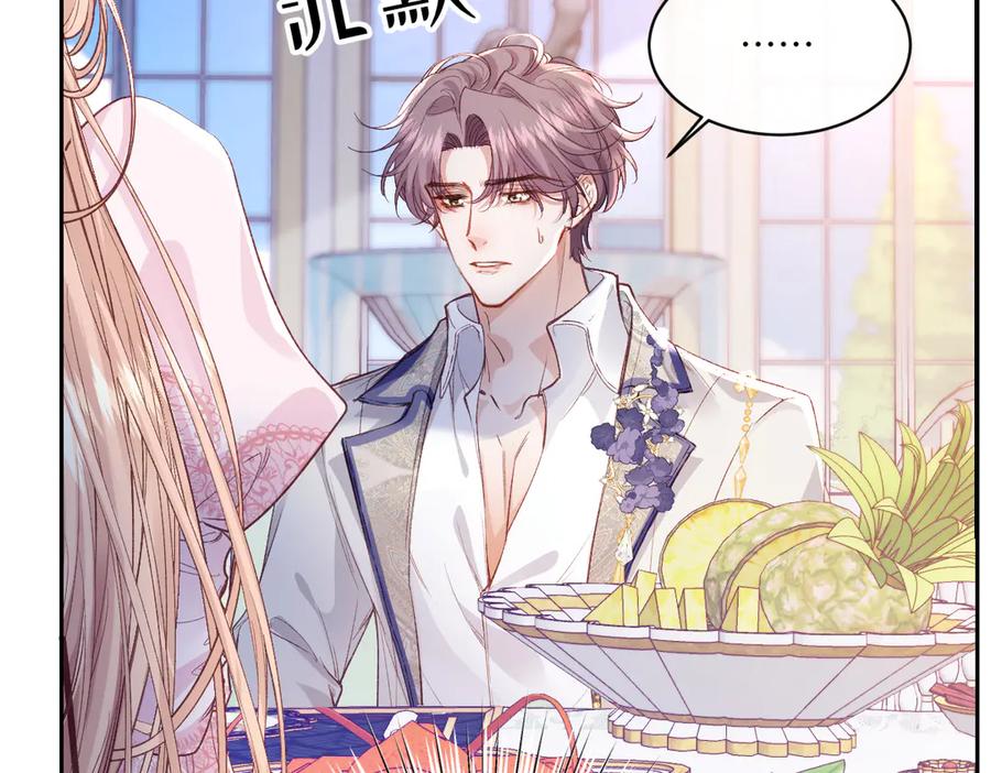 《虐文女主觉醒后》31 失忆？剧情影响？ 第94页