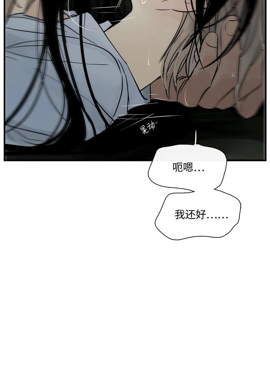 图腾领域 - 33 沙卡的朋友 - 第15张图