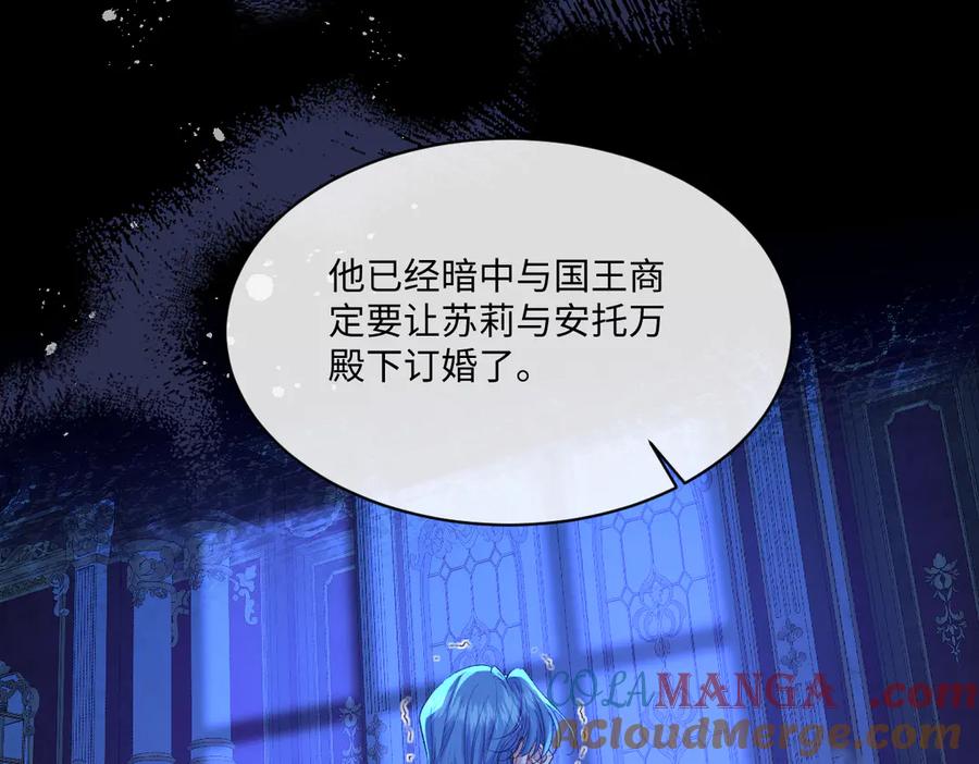 《虐文女主觉醒后》31 失忆？剧情影响？ 第117页