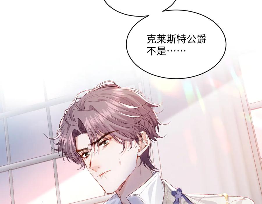 《虐文女主觉醒后》31 失忆？剧情影响？ 第114页