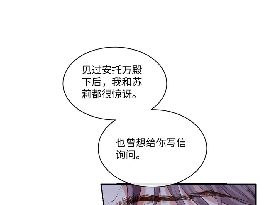 《虐文女主觉醒后》31 失忆？剧情影响？ 第100页