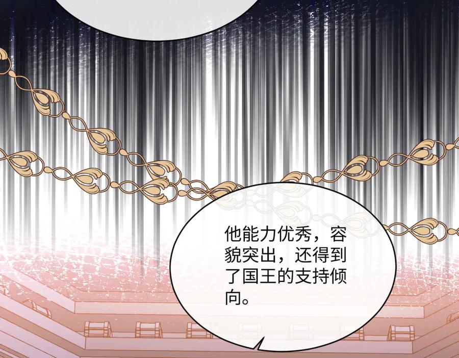 《虐文女主觉醒后》31 失忆？剧情影响？ 第107页