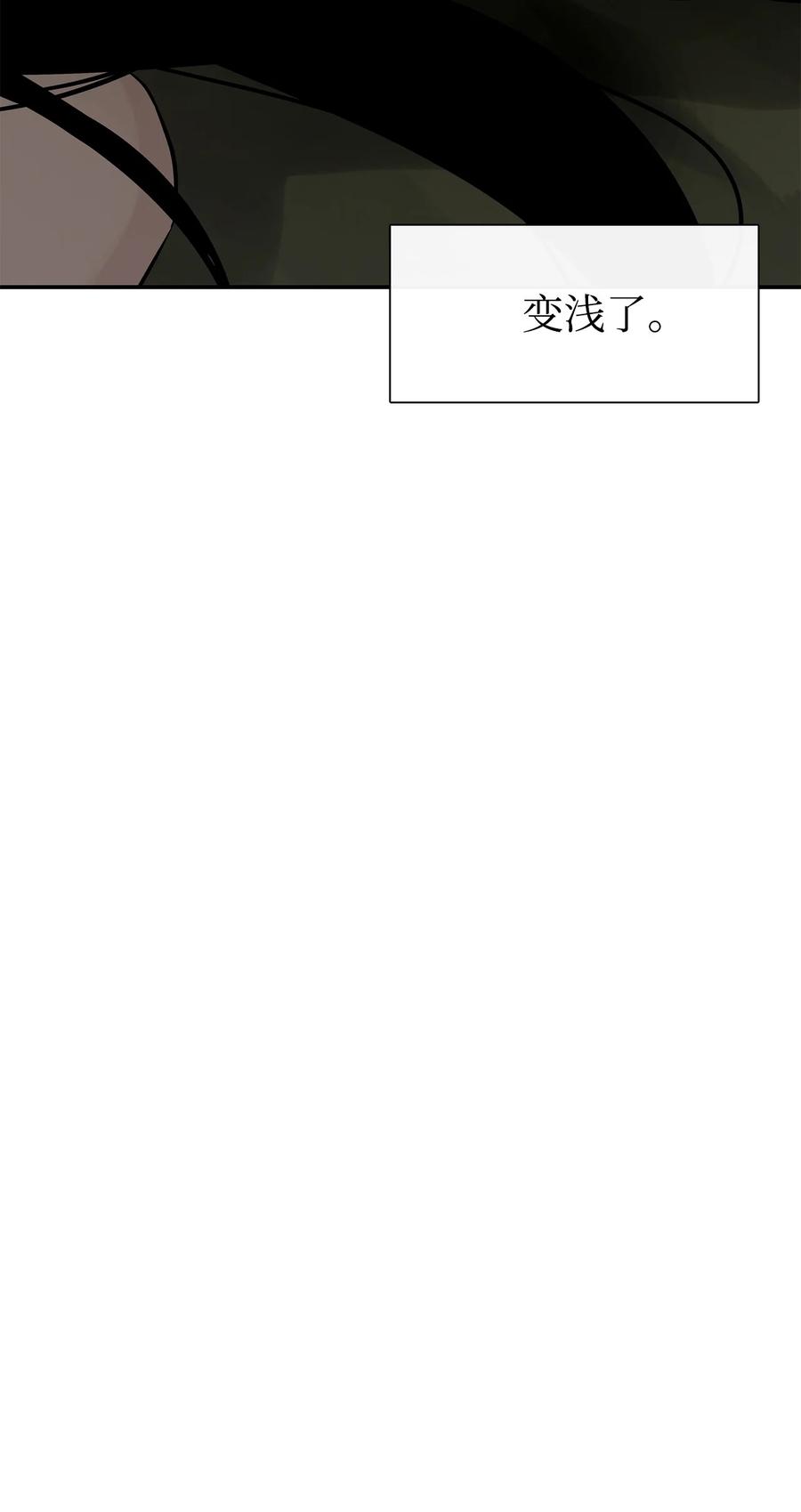 图腾领域 - 33 沙卡的朋友 - 第24张图