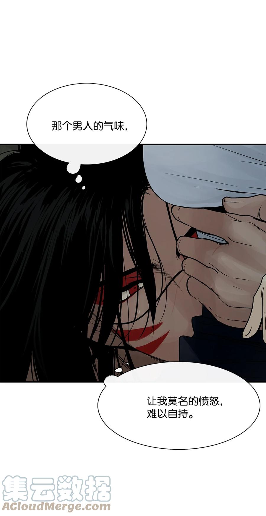 图腾领域 - 33 沙卡的朋友 - 第49张图