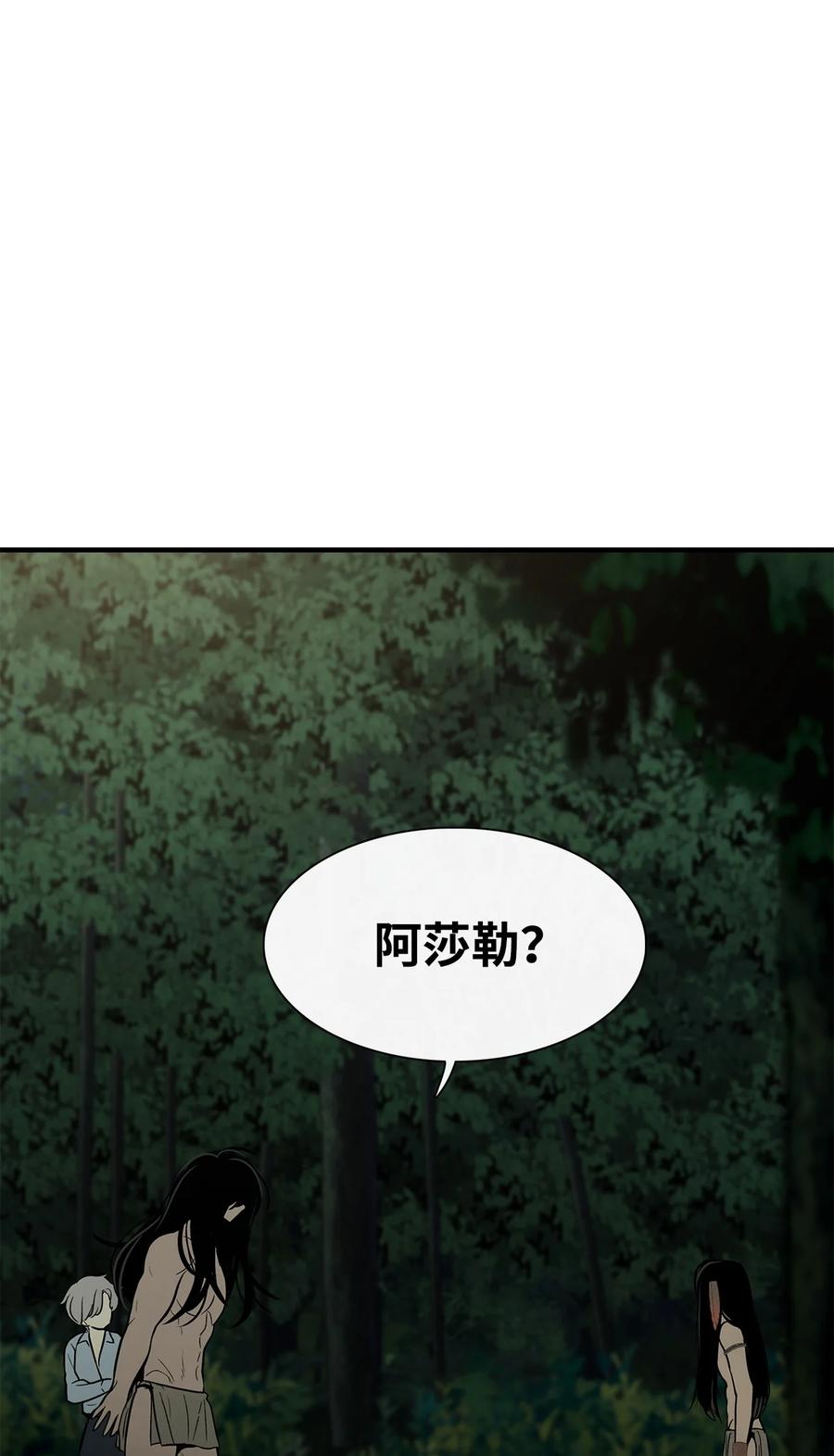 图腾领域 - 33 沙卡的朋友 - 第81张图