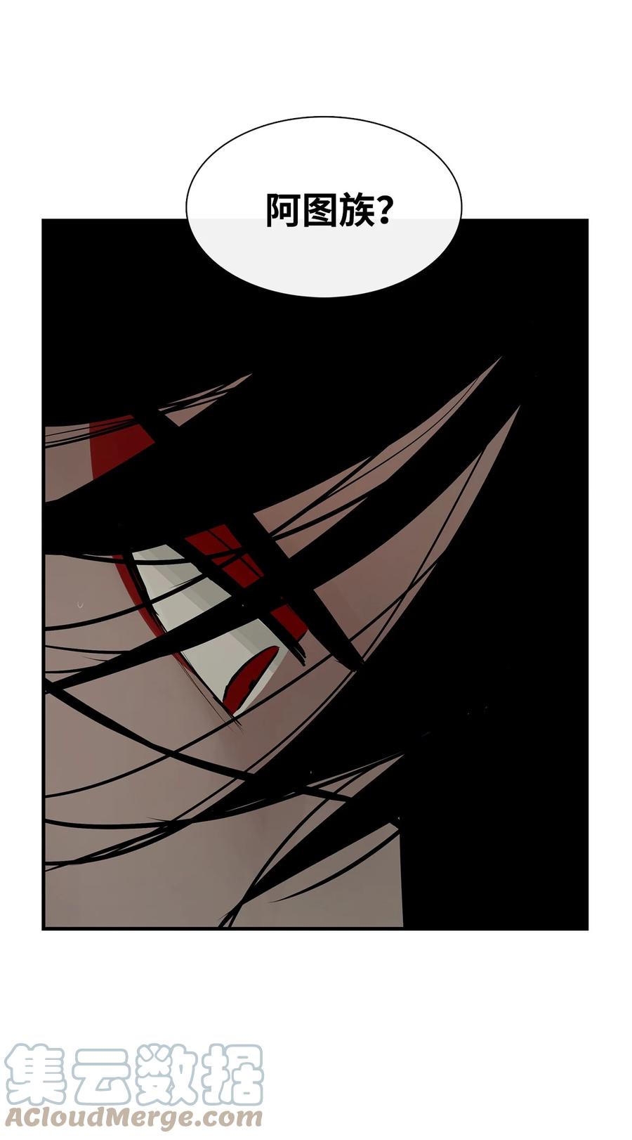 图腾领域 - 33 沙卡的朋友 - 第52张图