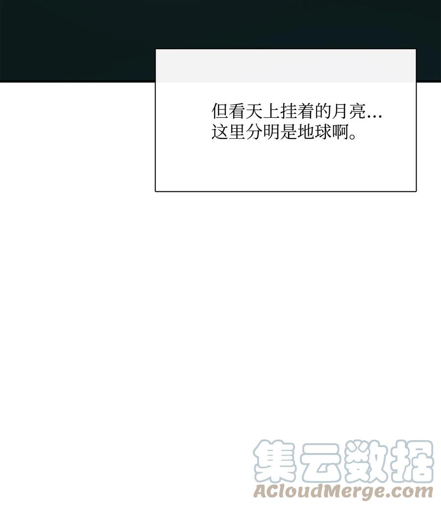 图腾领域 - 33 沙卡的朋友 - 第31张图