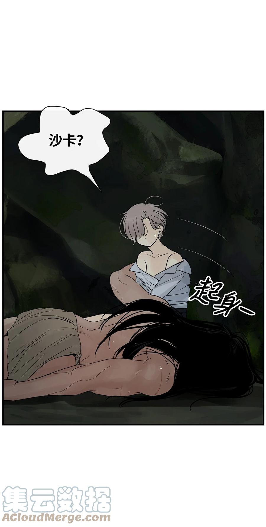 图腾领域 - 33 沙卡的朋友 - 第19张图