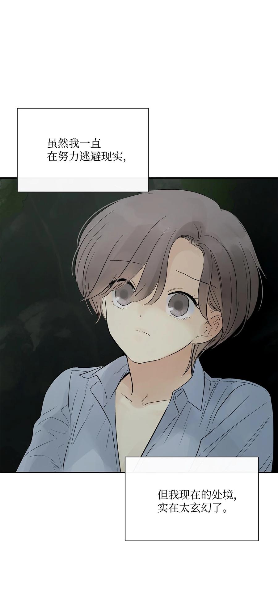 图腾领域 - 33 沙卡的朋友 - 第29张图