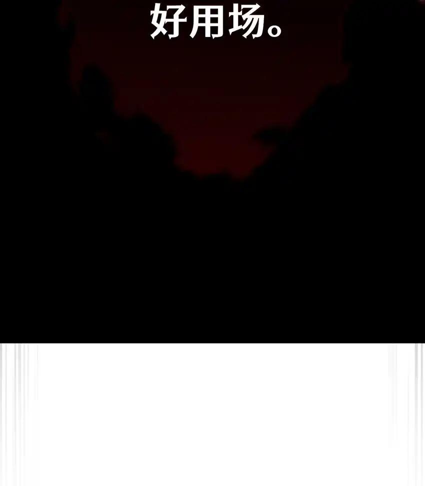 《多罗罗 Re：Verse》34 第三十四话 第44页