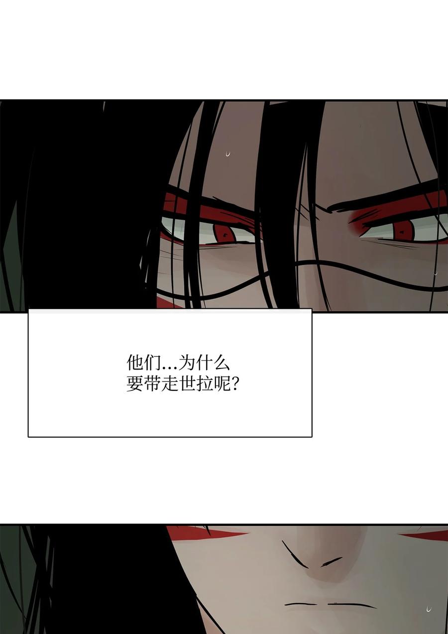 图腾领域 - 33 沙卡的朋友 - 第65张图