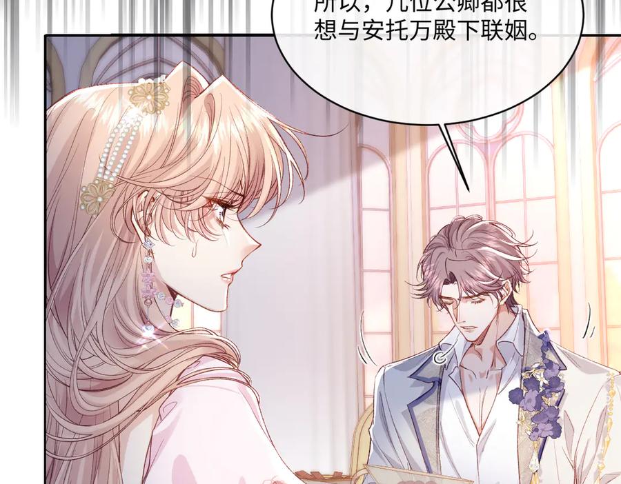 《虐文女主觉醒后》31 失忆？剧情影响？ 第111页