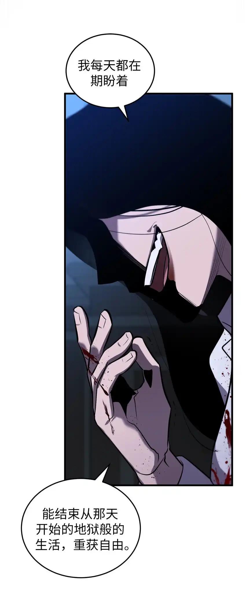 《多罗罗 Re：Verse》34 第三十四话 第45页
