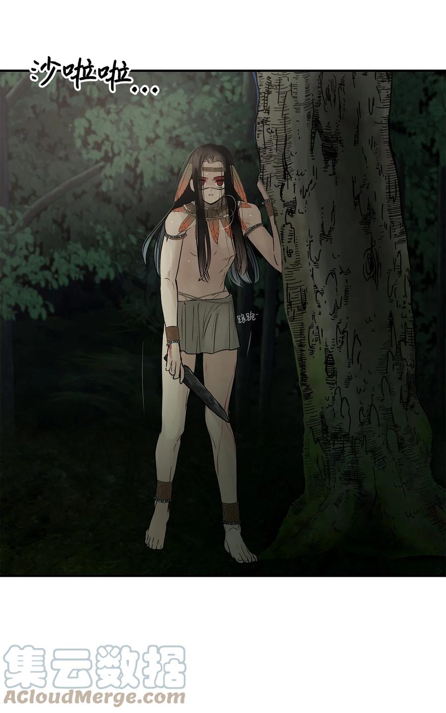 图腾领域 - 33 沙卡的朋友 - 第73张图