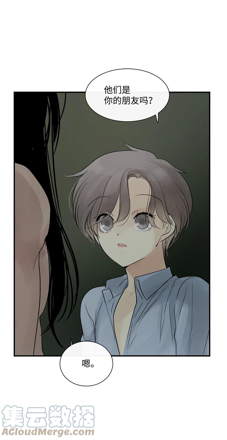 图腾领域 - 33 沙卡的朋友 - 第58张图