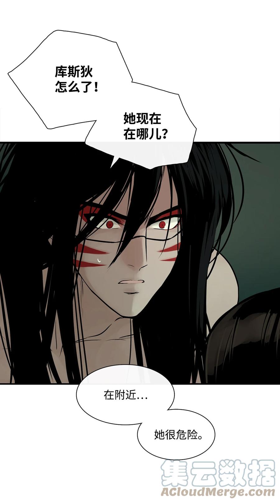 图腾领域 - 34 求救 - 第43张图