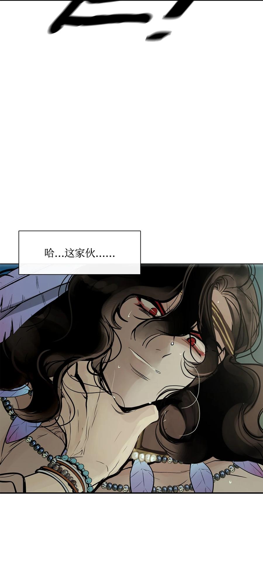 图腾领域 - 34 求救 - 第12张图