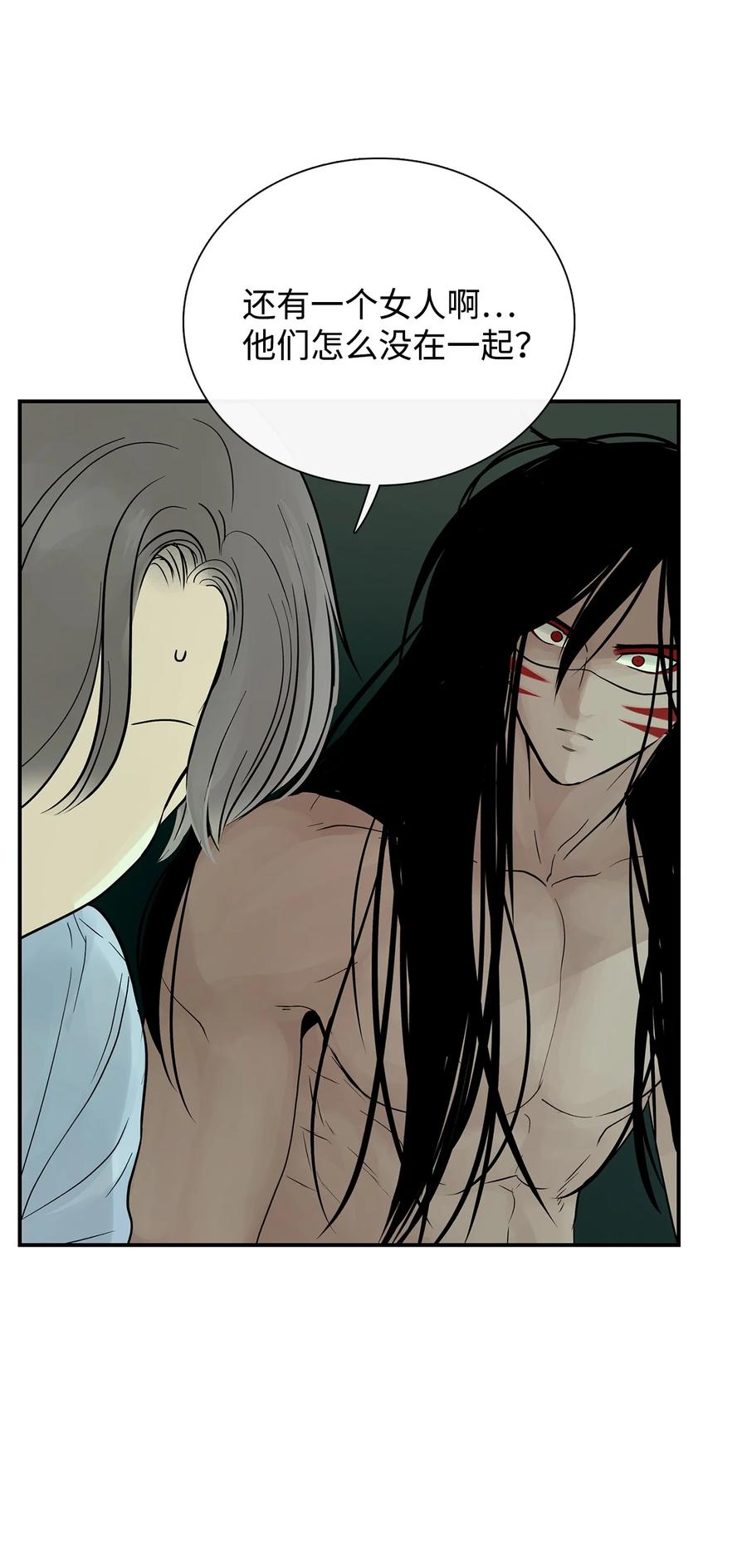 图腾领域 - 34 求救 - 第50张图