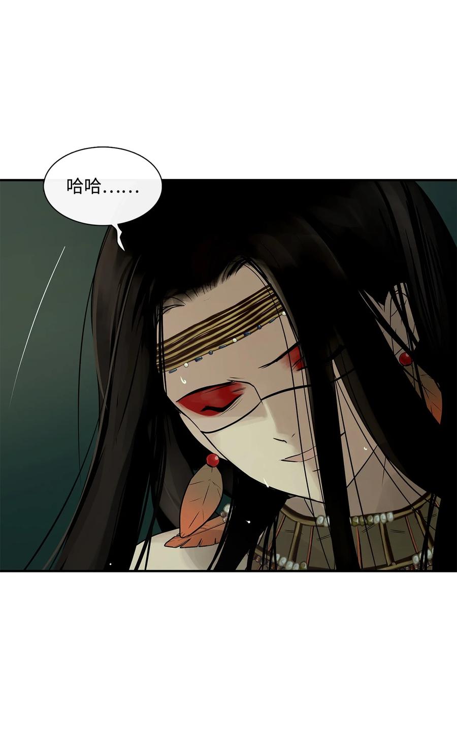 图腾领域 - 34 求救 - 第27张图