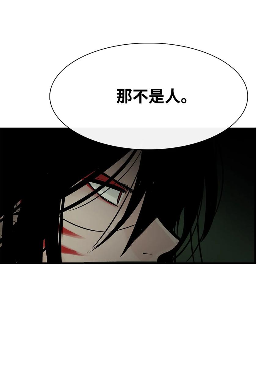 图腾领域 - 34 求救 - 第69张图