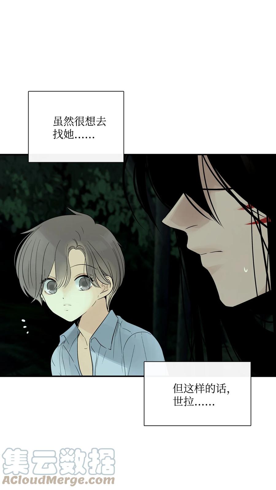 图腾领域 - 34 求救 - 第55张图