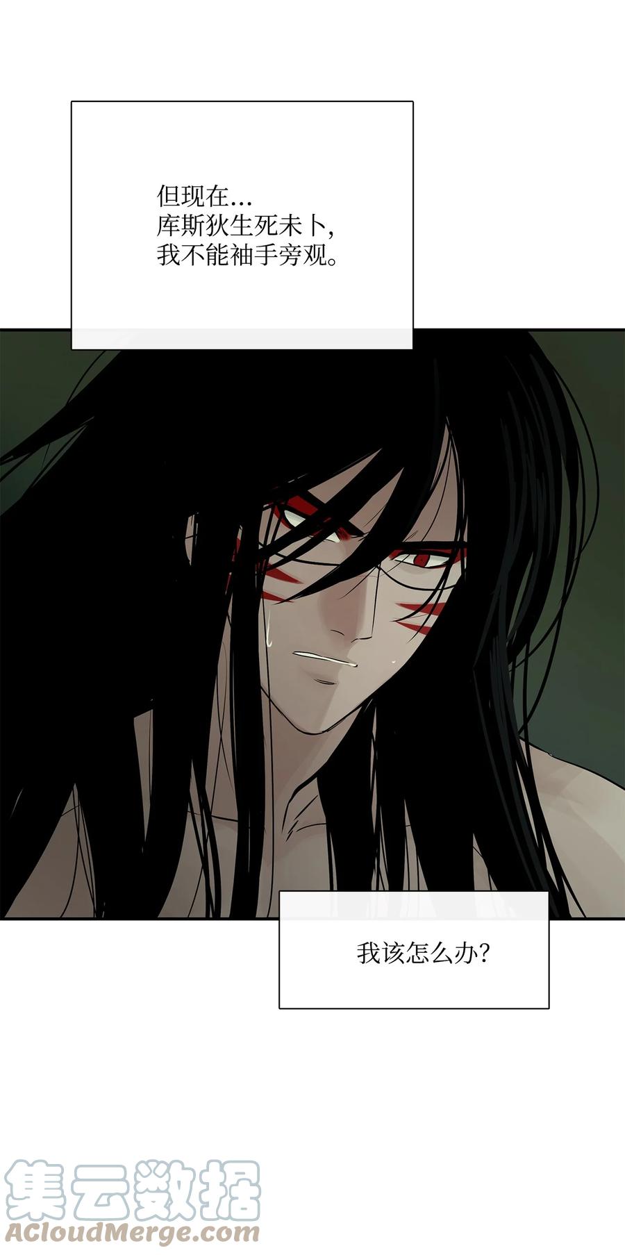 图腾领域 - 34 求救 - 第64张图