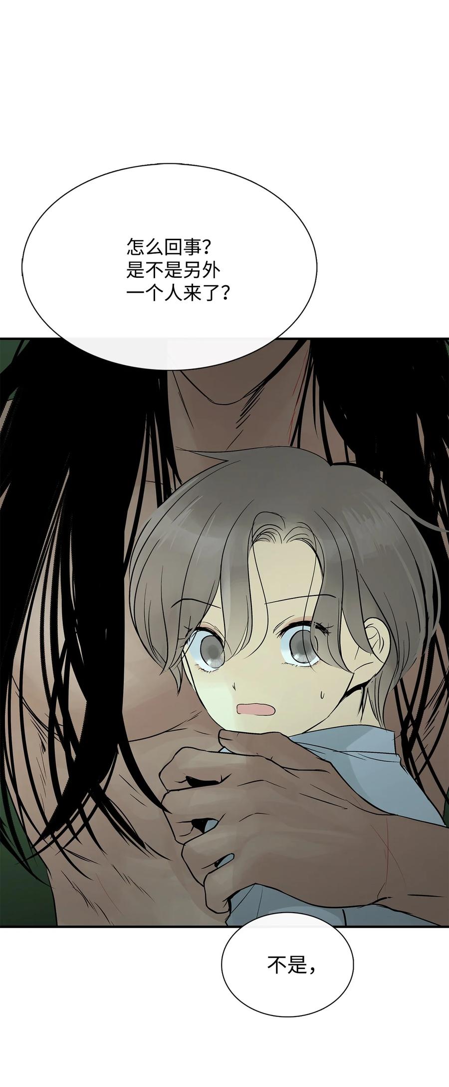 图腾领域 - 34 求救 - 第68张图